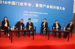 2016中國門業(yè)年會、重塑產(chǎn)業(yè)鏈價值大會
