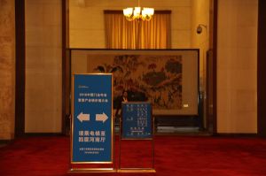 2016中國門業(yè)年會、重塑產(chǎn)業(yè)鏈價值大會