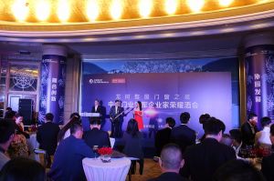 2016中國門業(yè)年會、重塑產(chǎn)業(yè)鏈價值大會