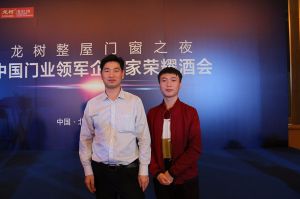 2016中國門業(yè)年會、重塑產(chǎn)業(yè)鏈價值大會