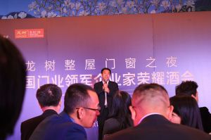 2016中國門業(yè)年會、重塑產(chǎn)業(yè)鏈價值大會