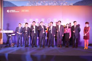 2016中國門業(yè)年會、重塑產(chǎn)業(yè)鏈價值大會