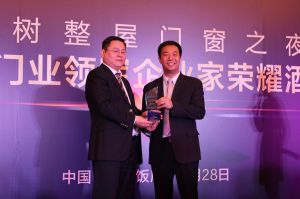 2016中國門業(yè)年會、重塑產(chǎn)業(yè)鏈價值大會