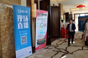 2017年全國市場、工程木門企業(yè)產(chǎn)品質(zhì)量、售后服務(wù)雙承諾活動