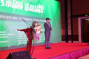 2017年全國市場、工程木門企業(yè)產(chǎn)品質(zhì)量、售后服務(wù)雙承諾活動