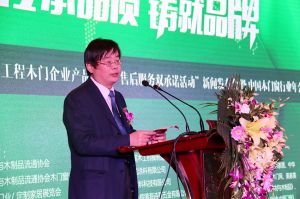 2017年全國市場、工程木門企業(yè)產(chǎn)品質(zhì)量、售后服務(wù)雙承諾活動