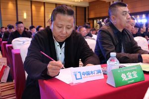 2017年全國市場、工程木門企業(yè)產(chǎn)品質(zhì)量、售后服務(wù)雙承諾活動