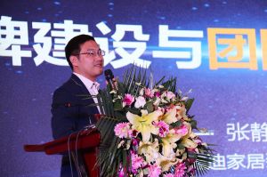 2017年全國市場、工程木門企業(yè)產(chǎn)品質(zhì)量、售后服務(wù)雙承諾活動