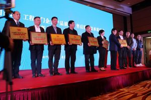 2017年全國市場、工程木門企業(yè)產(chǎn)品質(zhì)量、售后服務(wù)雙承諾活動