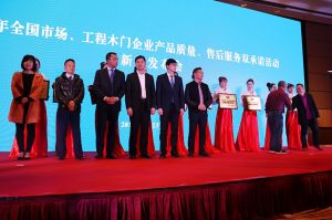 2017年全國市場、工程木門企業(yè)產(chǎn)品質(zhì)量、售后服務(wù)雙承諾活動