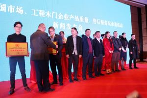 2017年全國市場、工程木門企業(yè)產(chǎn)品質(zhì)量、售后服務(wù)雙承諾活動