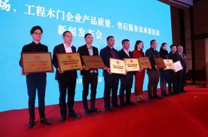 2017年全國市場、工程木門企業(yè)產(chǎn)品質(zhì)量、售后服務(wù)雙承諾活動