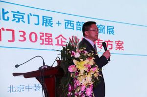 2017年全國市場、工程木門企業(yè)產(chǎn)品質(zhì)量、售后服務(wù)雙承諾活動