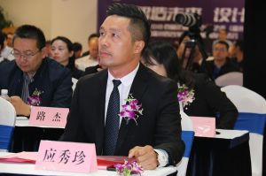 智造未來 設(shè)計(jì)生活研討會