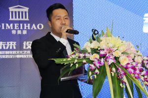 智造未來 設(shè)計(jì)生活研討會