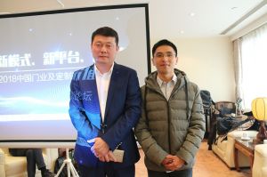 2018新模式、新平臺、新價(jià)值論壇