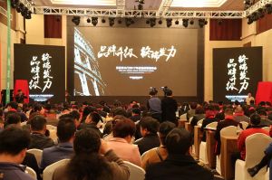 藝格云木門(mén)2017年度品牌營(yíng)銷峰會(huì)