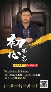 金皇朝木門(mén)文案
