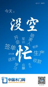 中國(guó)木門網(wǎng)七夕節(jié)氣圖
