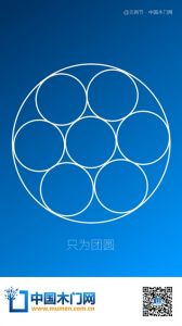 中國(guó)木門網(wǎng)元宵節(jié)氣圖