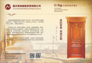 中國(guó)木門十大品牌-喬治伯爵