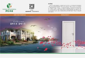 中國木門十大品牌-門業(yè)?？?018年3月