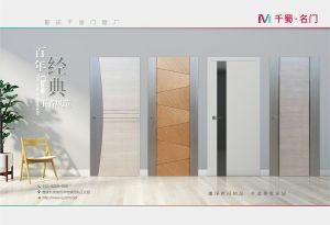 中國木門十大品牌-門業(yè)?？?018年3月