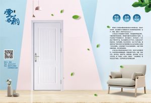 中國木門十大品牌-門業(yè)?？?018年3月
