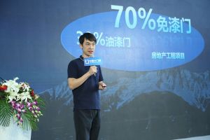 新潮澎湃+2021門業(yè)及定制家居品牌峰會現(xiàn)場紀(jì)實(shí)