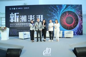 新潮澎湃+2021門業(yè)及定制家居品牌峰會現(xiàn)場紀(jì)實(shí)