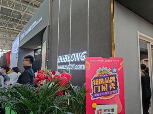 2021CIDE北京定制家居展多寶隆木門新品啟航發(fā)布會及展廳實(shí)錄