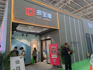 2021CIDE北京定制家居展多寶隆木門新品啟航發(fā)布會及展廳實(shí)錄