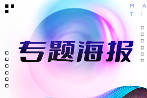 木門(mén)品牌專題海報(bào)展示