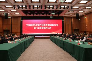 無極縣綠色家居產(chǎn)業(yè)高質(zhì)量發(fā)展研討會暨門業(yè)商會授牌儀式