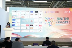 新潮澎湃-2024門業(yè)及定制家居品牌峰會