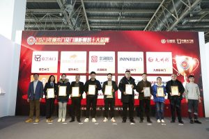 新潮澎湃-2024門業(yè)及定制家居品牌峰會