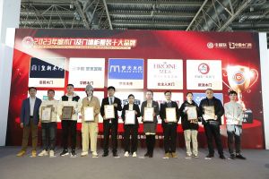 新潮澎湃-2024門業(yè)及定制家居品牌峰會