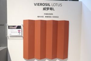 2024中國(guó)家居新品潮流趨勢(shì)大典