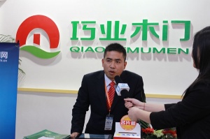 2013北京門(mén)展中國(guó)木門(mén)網(wǎng)專訪-巧業(yè)木門(mén)