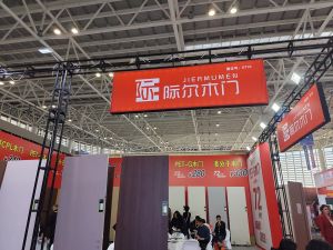2025臨沂門博會(huì)