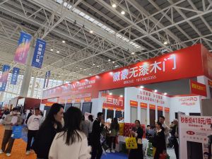 2025臨沂門博會(huì)