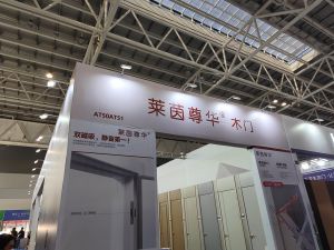 2025臨沂門博會(huì)