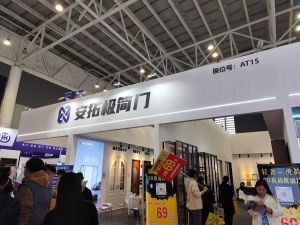 2025臨沂門博會(huì)