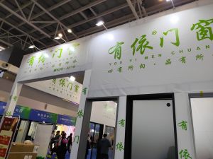 2025臨沂門博會(huì)
