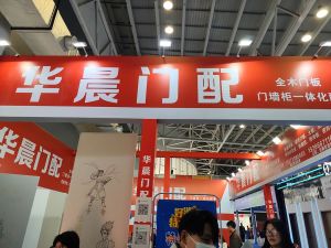 2025臨沂門博會(huì)