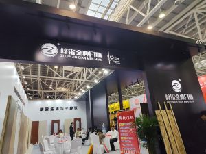 2025臨沂門博會(huì)
