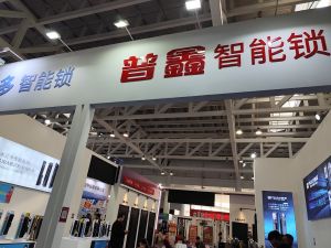 2025臨沂門博會(huì)