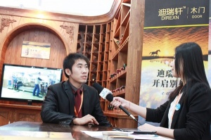 2013北京門(mén)展中國(guó)木門(mén)網(wǎng)專訪-迪瑞選木門(mén)