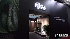2023北京門(mén)展，點(diǎn)占木門(mén)展位展示。