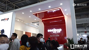 2023北京門(mén)展，愛(ài)樂(lè)普門(mén)鎖展位展示。